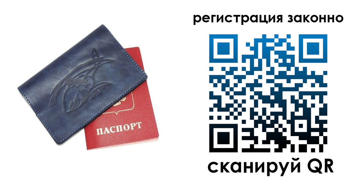 временная регистрация купить в Горнозаводске