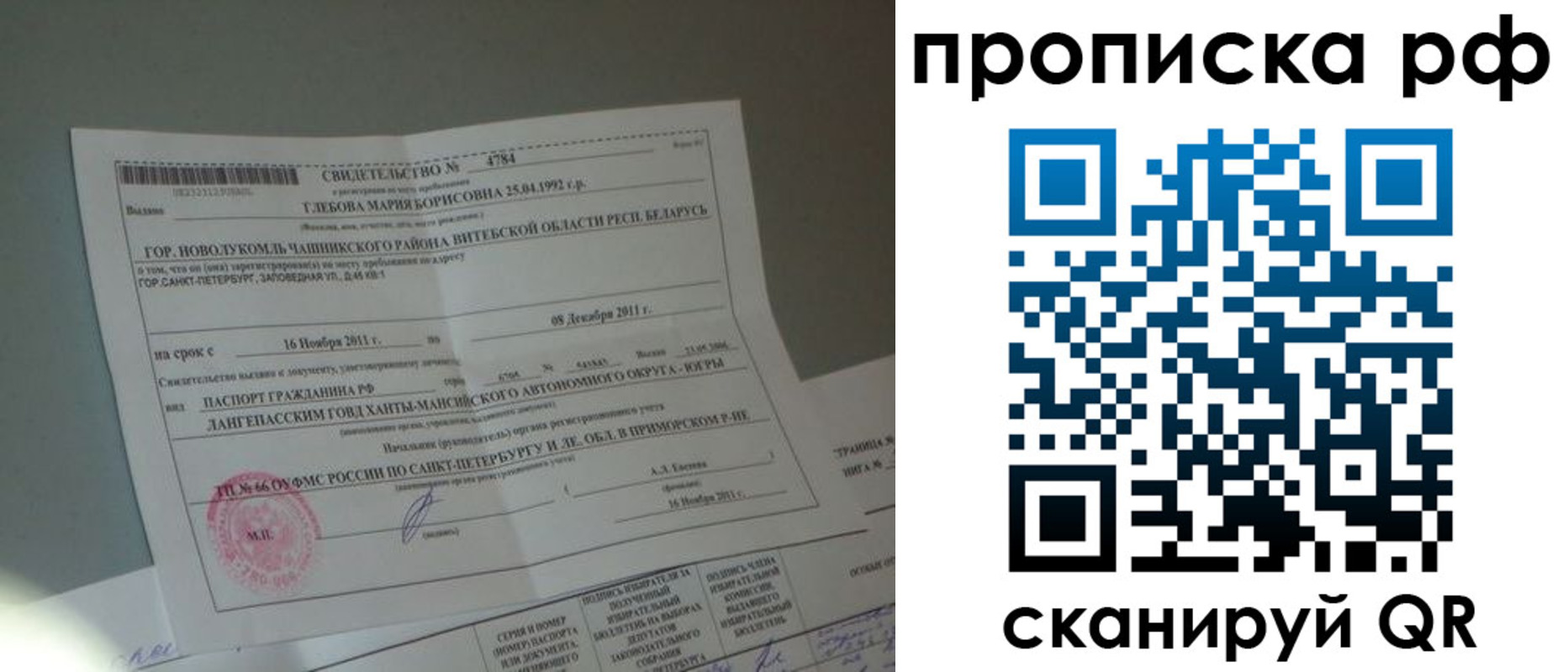 временная прописка в Горнозаводске