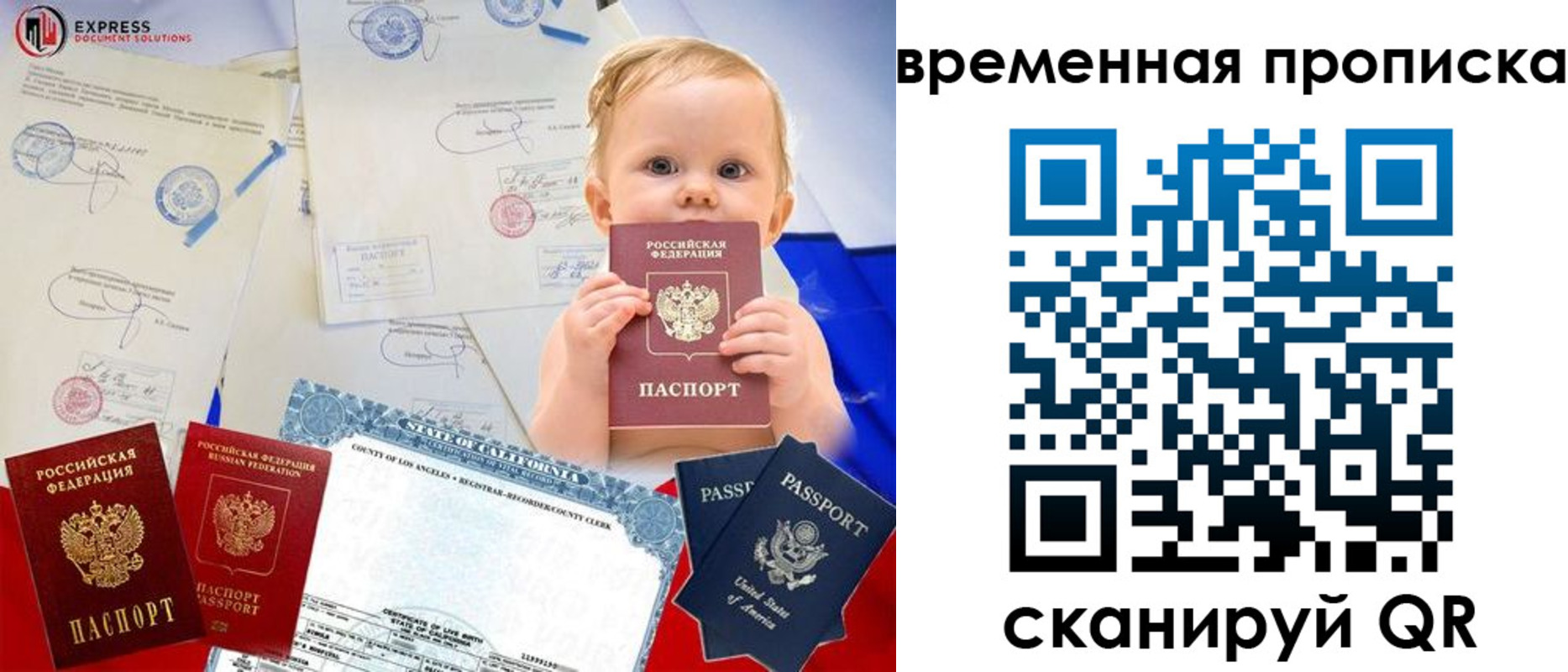 временная регистрация надежно в Горнозаводске