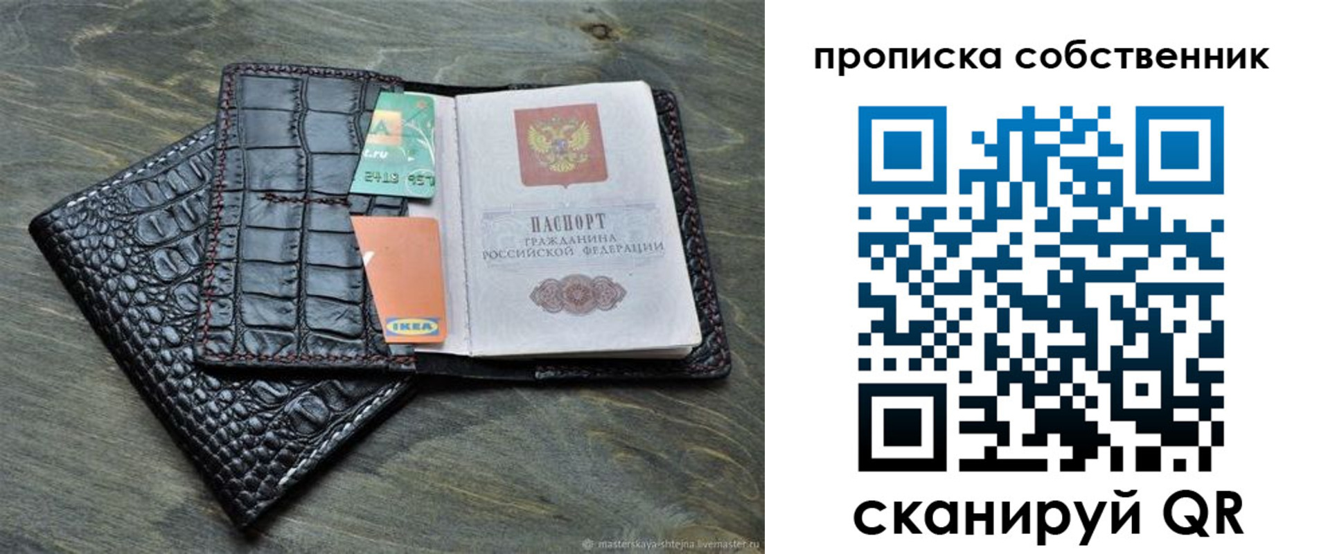 временная регистрация в Горнозаводске