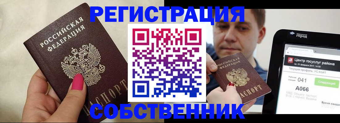 регистрация для дет. сада в Горнозаводске