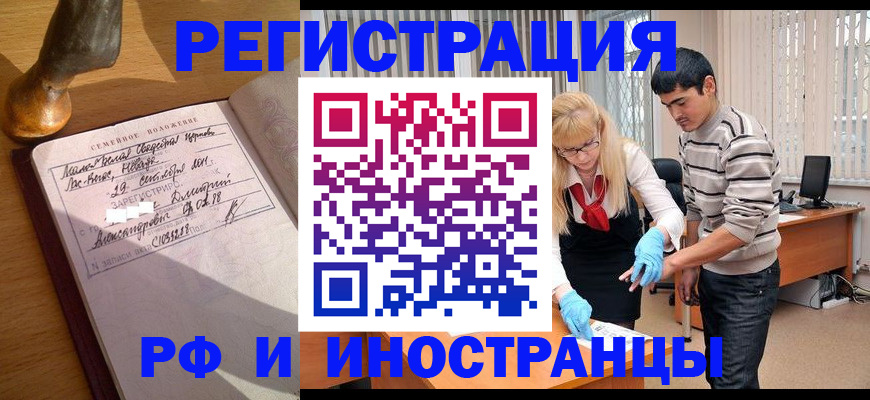 регистрация в Горнозаводске