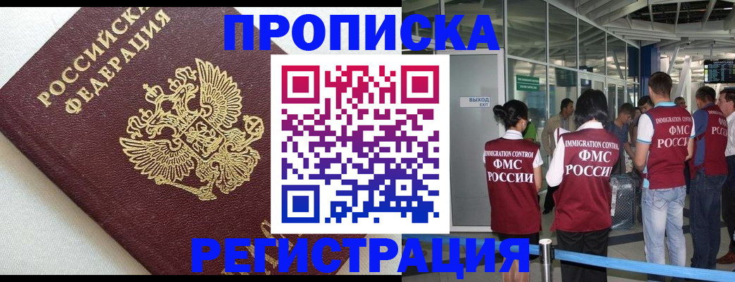 прописка ребенка в Горнозаводске
