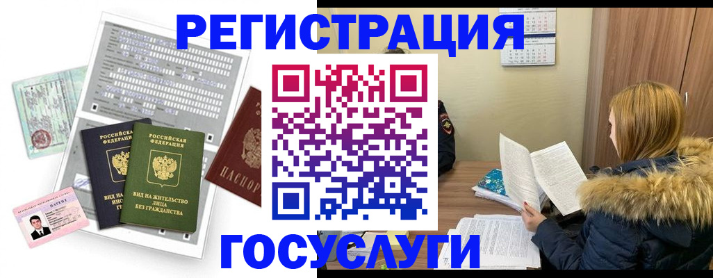 временная регистрация законно в Горнозаводске