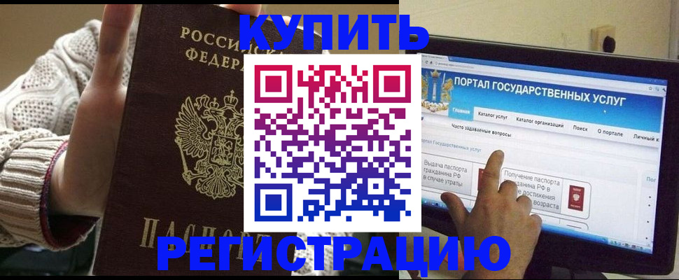 временная регистрация 2025 в Горнозаводске