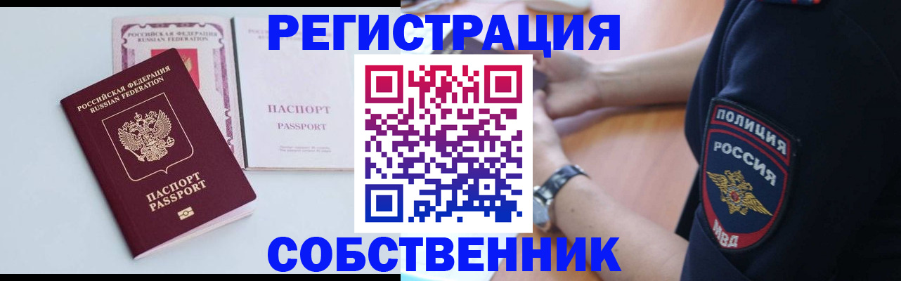 временная регистрация купить в Горнозаводске