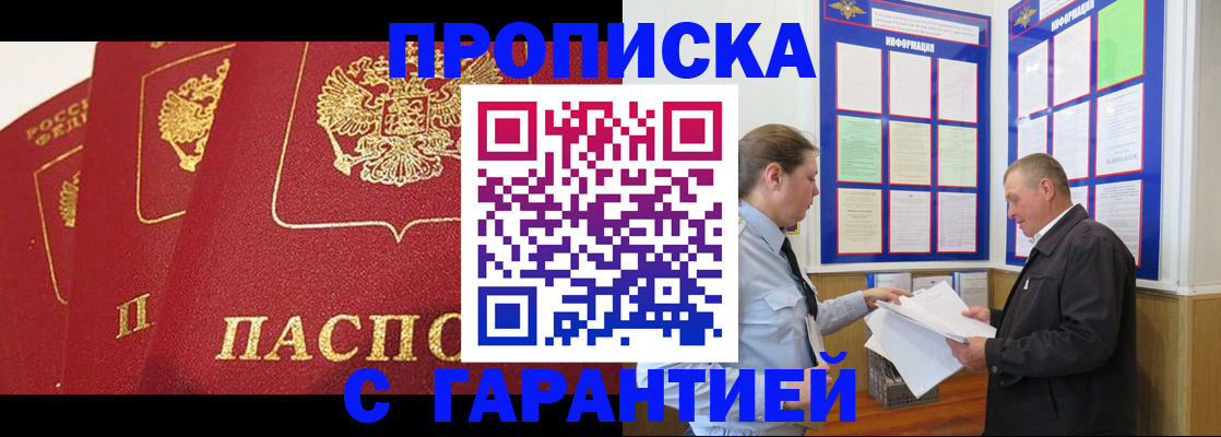 временная регистрация для школы в Горнозаводске