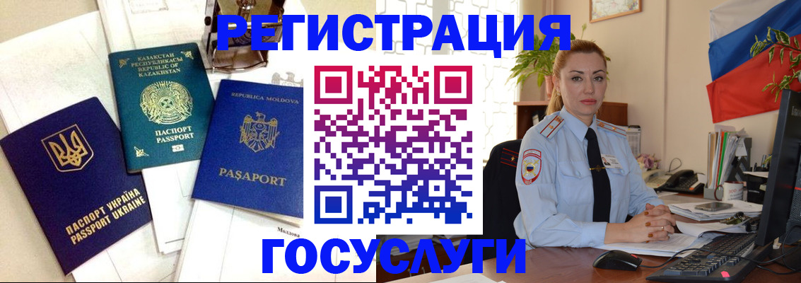 прописка иностранных граждан в Горнозаводске
