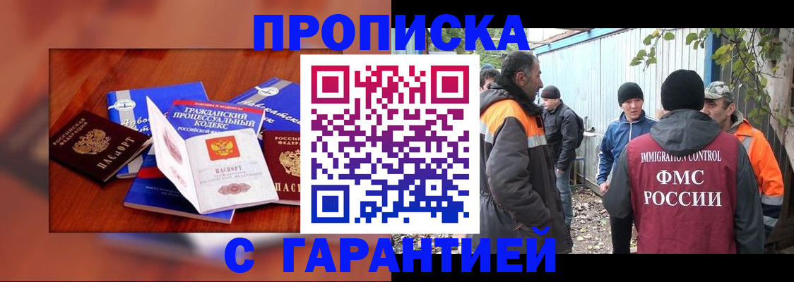 прописка для кредита в Горнозаводске