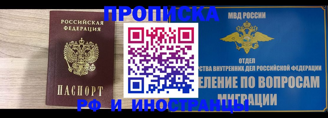временная регистрация гарантия в Горнозаводске